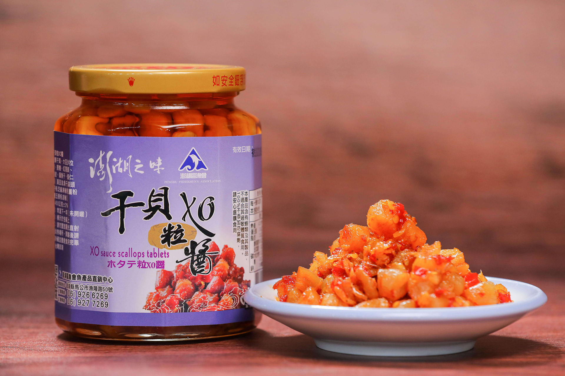 小辣 澎湖之味干貝粒xo醬450g 澎湖區漁會購物商城 澎湖菊島之星 旅遊行程 海鮮特產